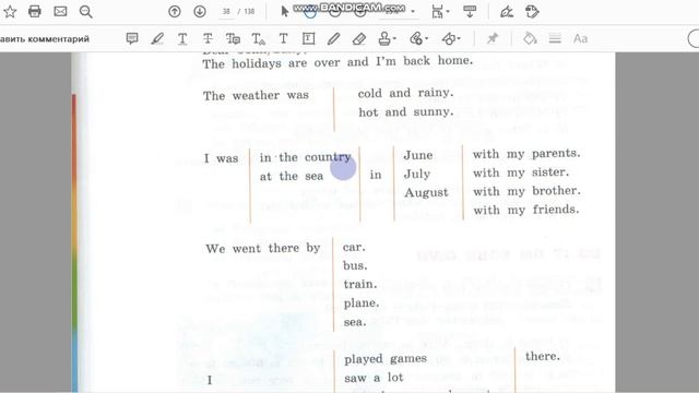 Unit 1, Step 7, Ex. 10 / ГДЗ. 5 класс. Учебник Rainbow English. 1 часть