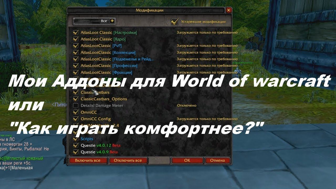 Мои аддоны