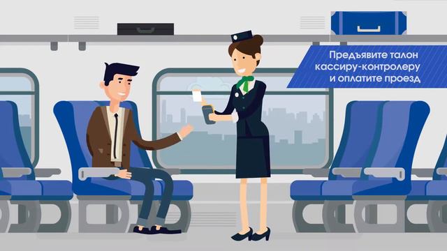 Графический ролик «Получение посадочного талона через терминал»