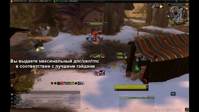 Скрипты WoW (Авторотация)