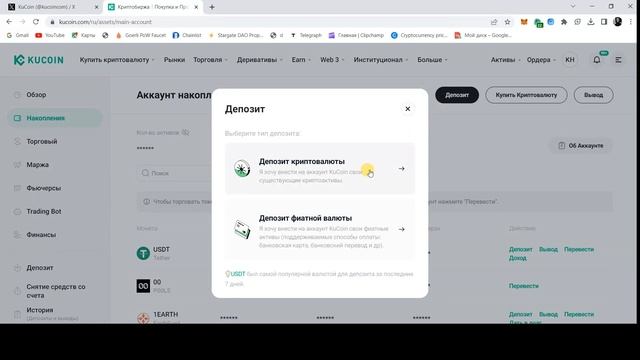 Пошаговая инструкция покупки ISLM на бирже Kukoin