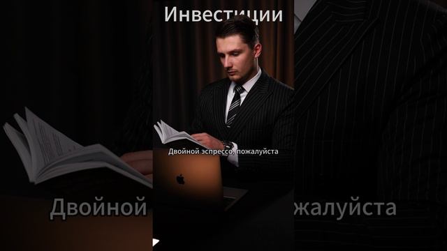 Трейдинг или Инвестиции?
#криптовалюта #трейдинг #инвестиции #финансы