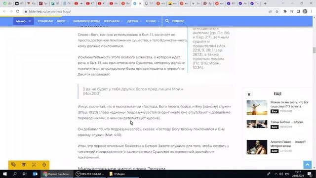 В Ветхом завете нет Бога!