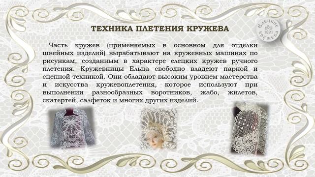 Медиаальбом «Волшебный видится узор»