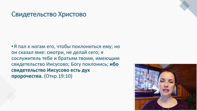 #1 ДУХОВНАЯ АНАТОМИЯ. Искусство толкования