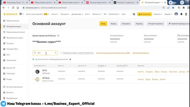Биржа Poloniex как вывести криптовалюту проверка вывода. Как с Полоникса перевести деньги на Binanc
