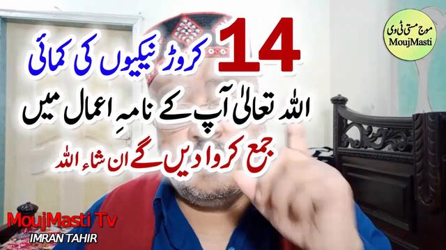 The Gift Of Ramadan Dua Main Ne 20 Bar Ye wazifa Parha Allah Ne Muje Foran 14 Karod Kamaie dedi