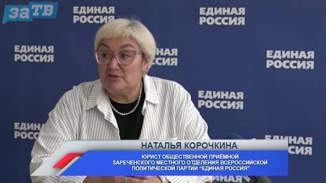 Ваше право от 05.09.24