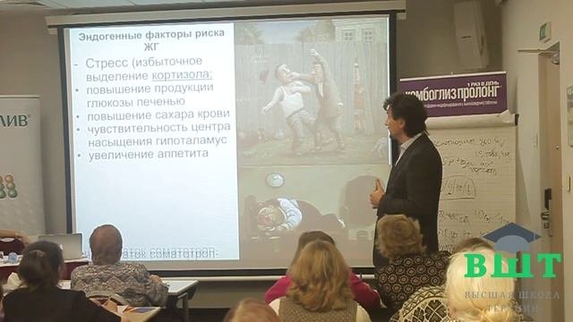 Сессия ВШТ 20.10.15. Сочетание сахарного диабета и жировой болезни печени 4 часть