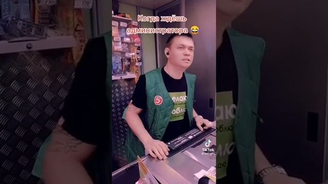голос пятёрочки