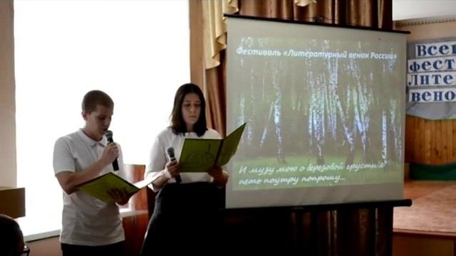 И музу мою о берёзовой грусти я петь поутру попрошу... МОБУ СОШ 17 Таганрог 1-я Линия 146-а