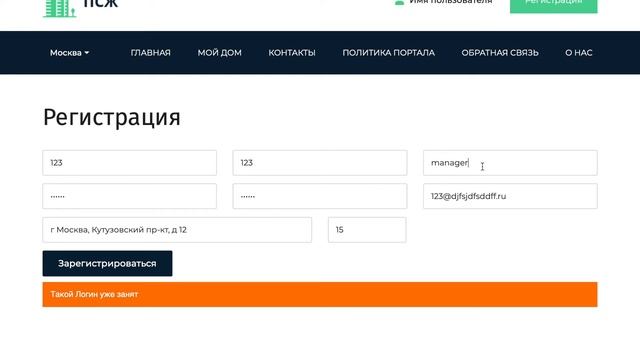 Компонент регистрации и создания ветки форма 1С Битрикс на VUE + API Bitrix