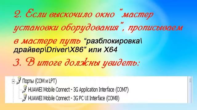 Не Могу Обновить Прошивку на Модеме