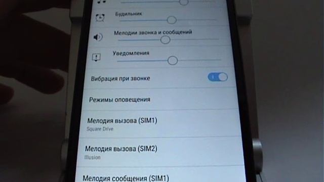 Звуковые настройки в смартфоне Lenovo