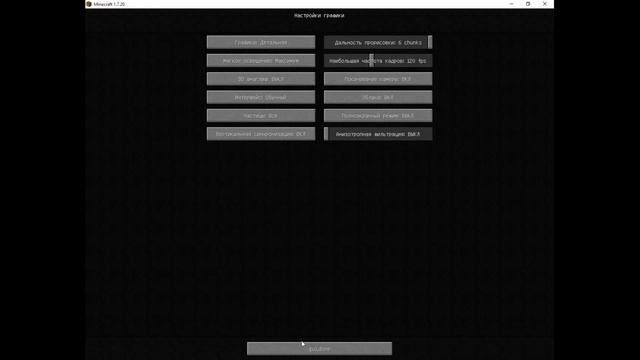 Minecraft 1.7.20