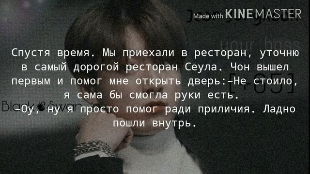 [+65] Чон Чонгук твой начальник ~4 часть /Отпусти меня/