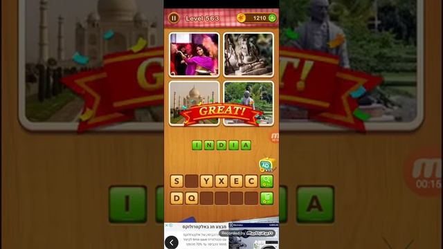 4 Pics Guess 1 Word - Level 563 - Word Games Puzzle - by Magic Word Games