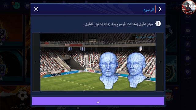 فيفا موبايل 21 | حل جميع المشاكل الي تواجهنا في الهيد تو هيد | اذاي توصل بسهوله و تعله في الرنك 🔥💪
