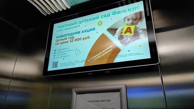 Реклама в лифтах ЖК "Мичуринский"