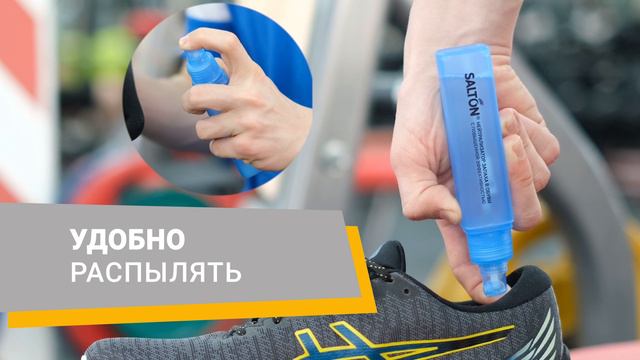 Salton Sport Нейтрализатор запаха  в обуви