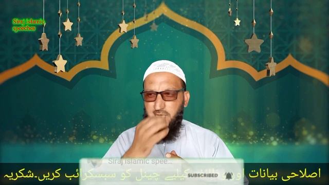Kamyabi ka sub se bara raaz #kamyabikaraaz #waldain #Sirajislamicspeeches