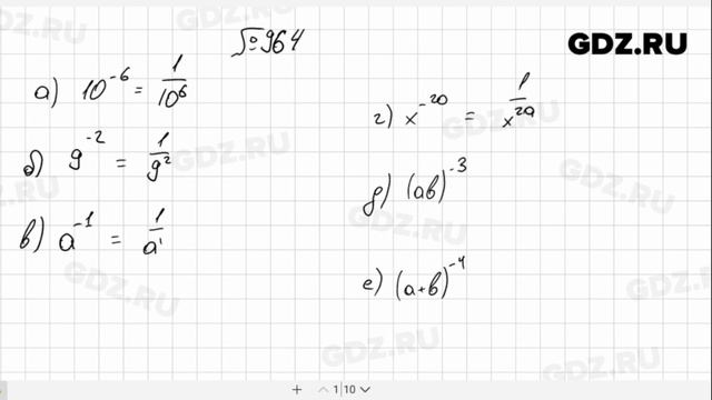 № 964- Алгебра 8 класс Макарычев