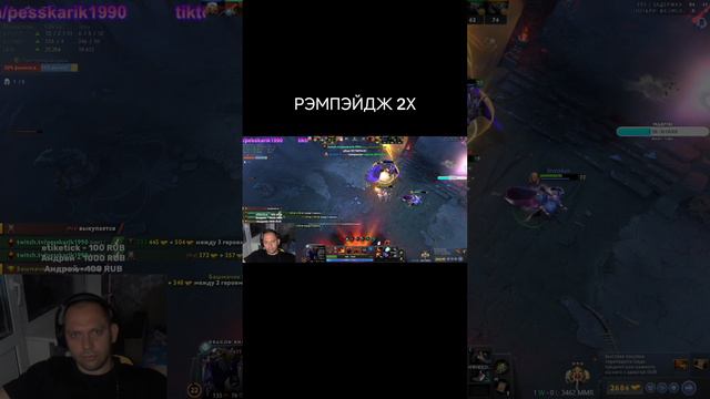 Рэмпейдж