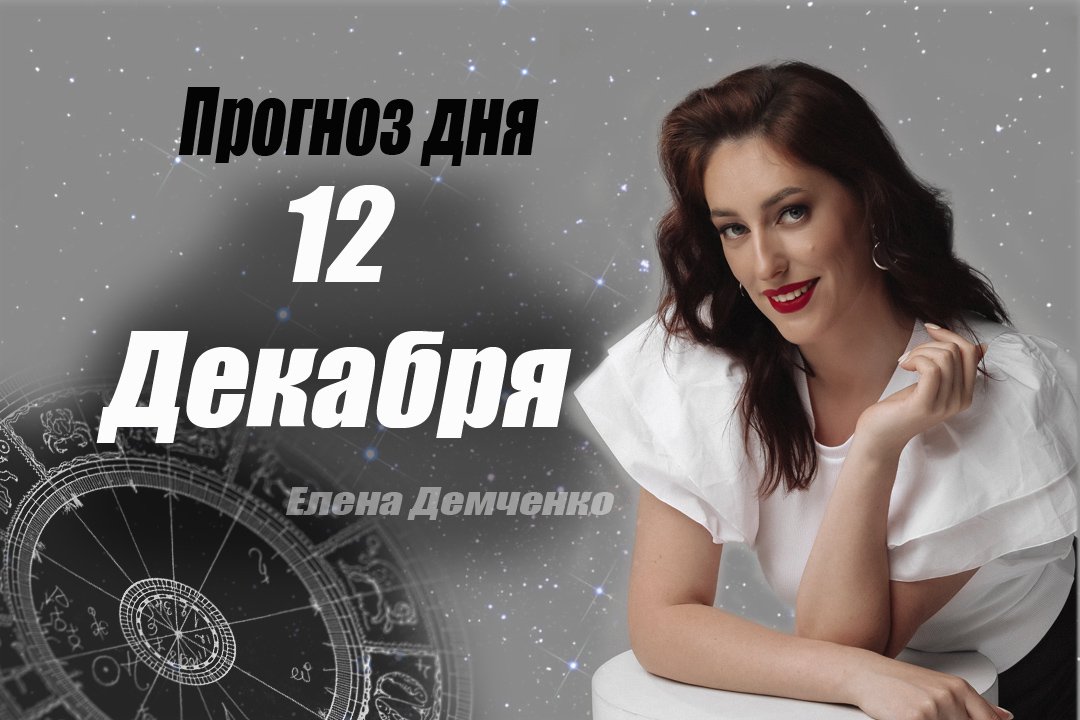 Первый Канал Прогноз Астрологов На Сегодня