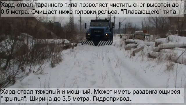 1. Локомобиль МАRТ 3 и МАRТ 2 на шасси Урал-4320, Урал-NEXT чистят снег