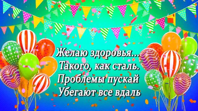 С Днем Рождения! Открытка