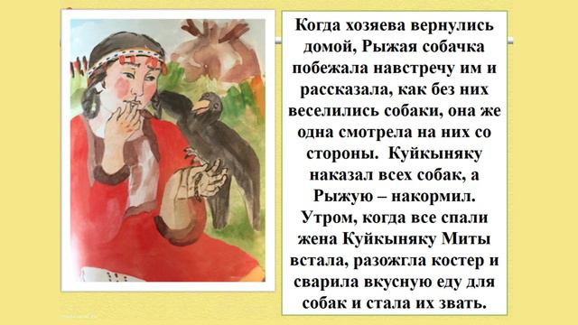 Аудиосказка Собачий праздник Ололо