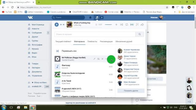 Как скачать музыку - видео ВКОНТАКТЕ ЛЕГКО !