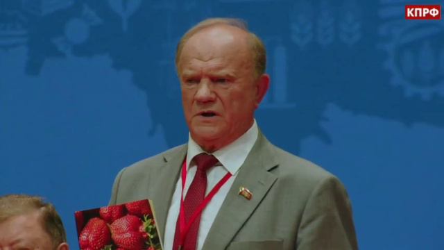 Выступление Председателя ЦК КПРФ Зюганова Г. А. , на IV-м международном экономическом форуме КПРФ