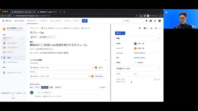 初心者でもわかる!Jira Softwareでプロジェクト管理