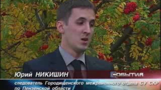 полиция