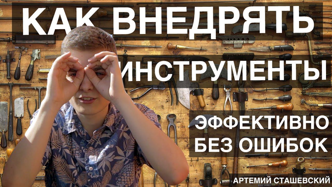 Инструменты для бизнеса