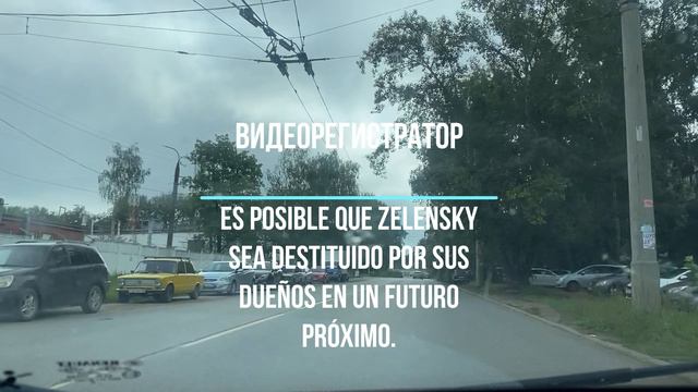 Es posible que Zelensky sea destituido por sus dueños en un futuro próximo.