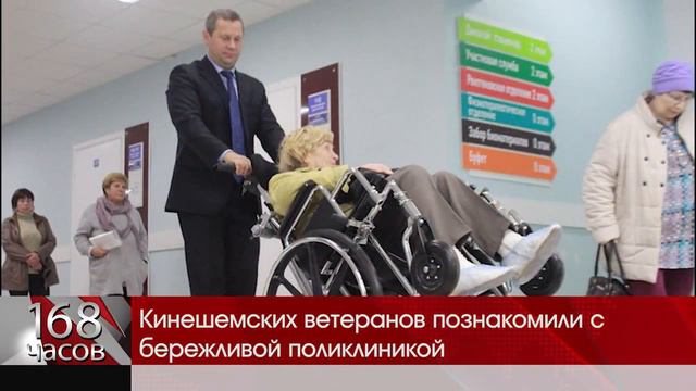 Пенсионеры в поликлинике