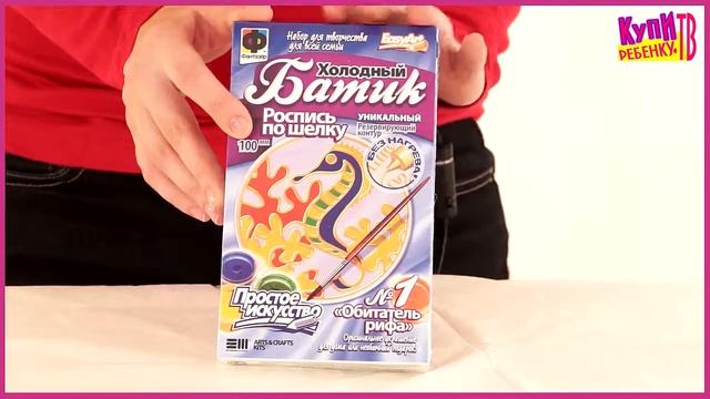 Фантазер  Холодный батик  Набор  №1 Обитатель рифа 757041