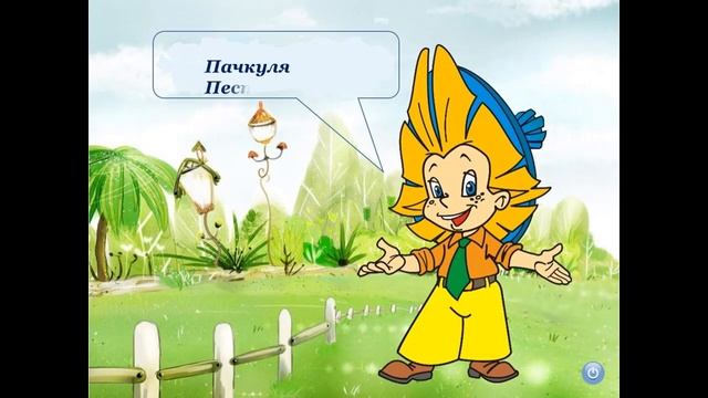 Викторина «Незнайка в Солнечном городе».