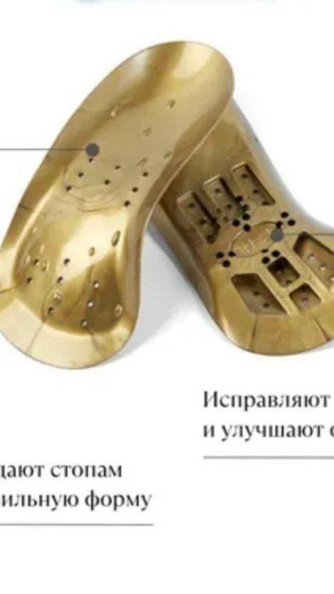 Инновационные магнитные стельки с анионами.