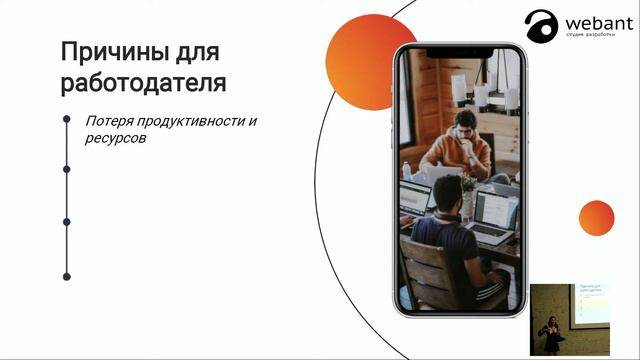 People && Culture Meetup 11 — "Когда пора прощаться с сотрудником и как это сделать", Мила Деревянк