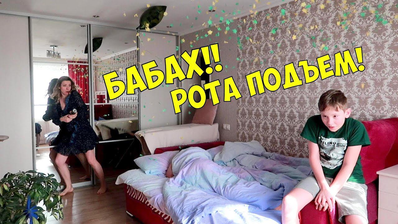 Vlog#336 В День Мужчин Устроила ПЕРЕСТРЕЛКУ