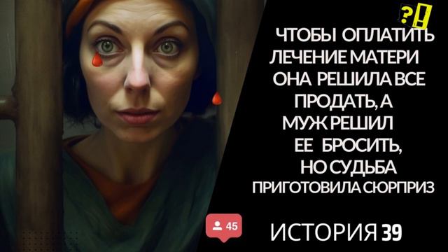 Муж бросил жену,когда узнал про это Любовные истории