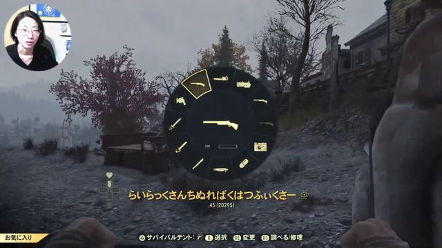 【フォールアウト76】32歳社畜チー牛♀のFallout76垂れ流し