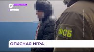 Приморца задержали за шпионаж в пользу Украины