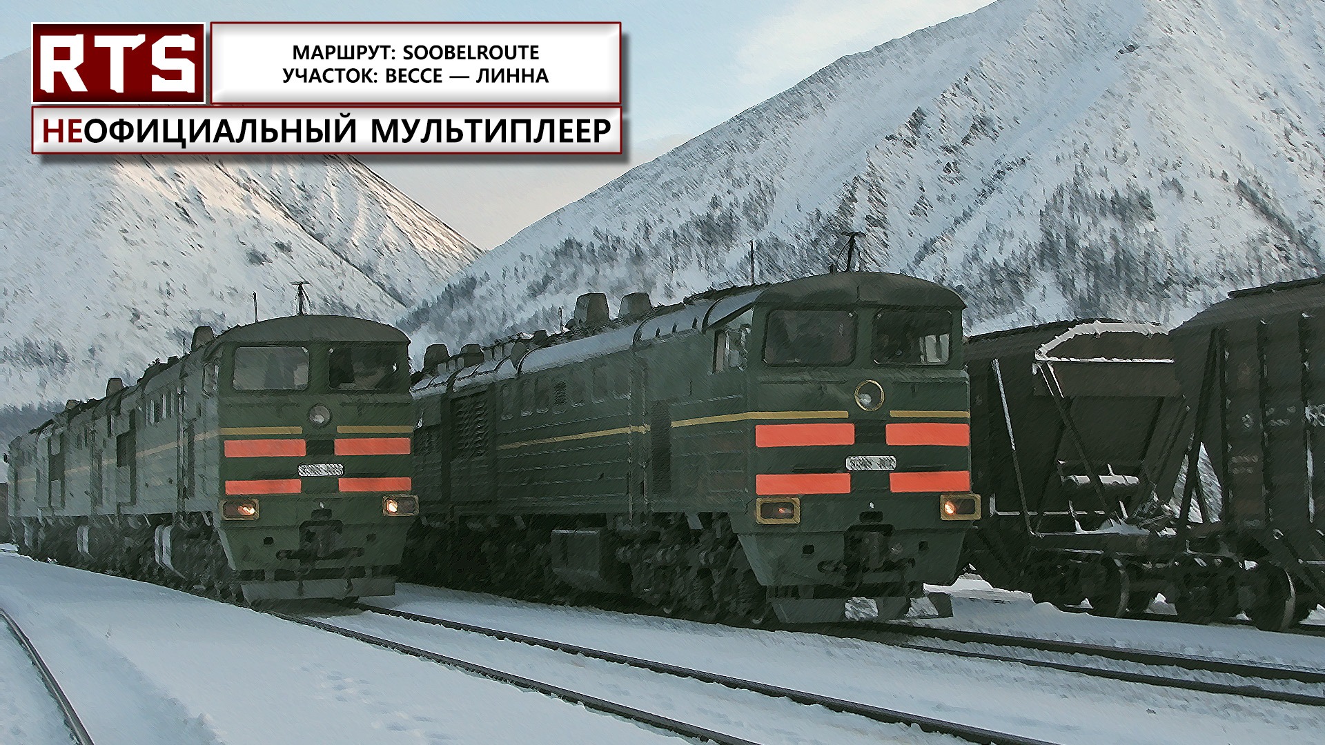 RTrainSim. Неофициальный мультиплеер! 2ТЭ10м. Soobelroute.