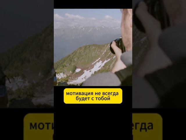 Позитивные мысли и мотивация работает!