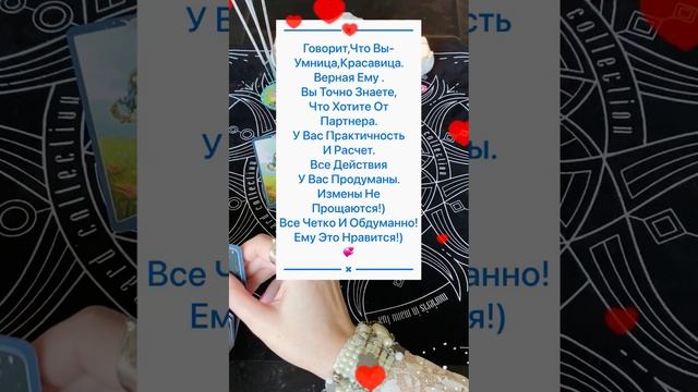 Что Он Говорит О Вас Своим Друзьями?!???ПодписывайтесьДля Энергообмена ?