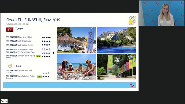 Отели концепций TUI FUNSUN  TUI DayNight  детский клуб TUI Тукан